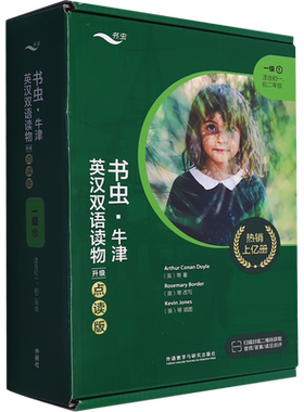 【新华文轩】书虫·牛津英汉双语读物:升级点读版.一级.1(全11册) 正版书籍 新华书店旗舰店文轩官网 外语教学与研究出版社