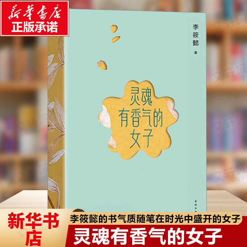 新华书店正版 散文 文轩网