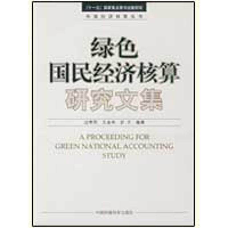 新华书店正版 环境科学 文轩网