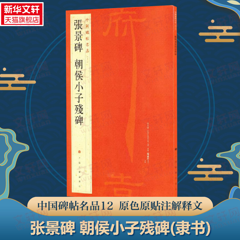 新华书店正版 毛笔书法 文轩网