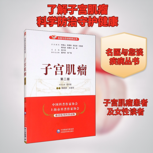 新华书店正版 家庭保健 文轩网