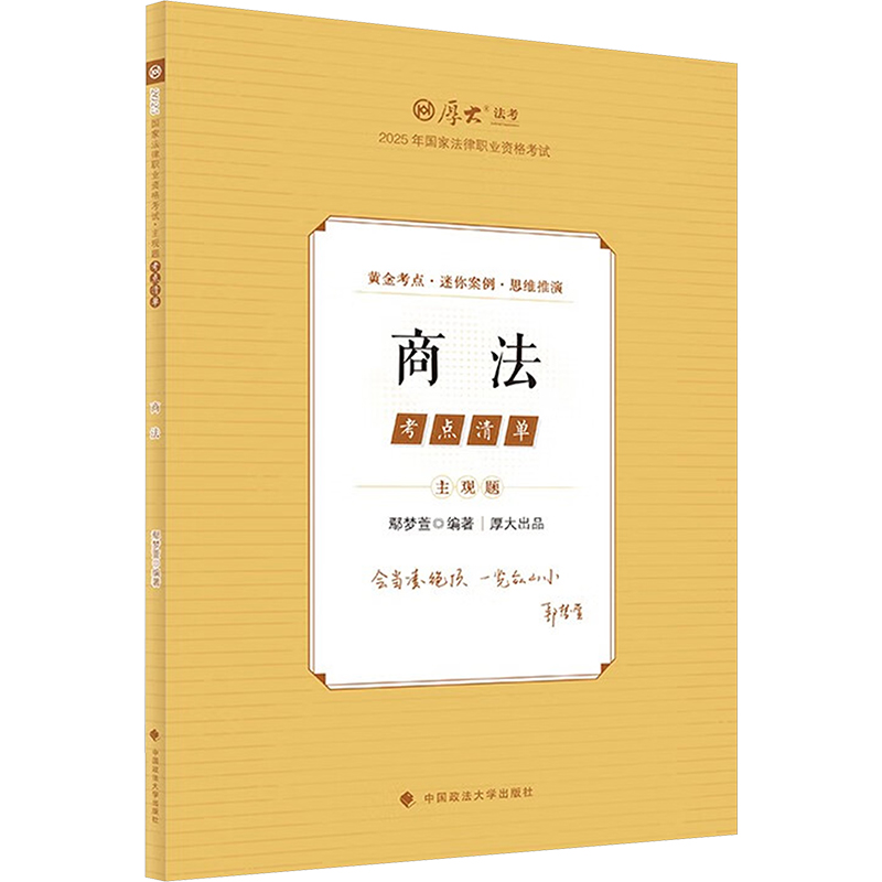 新华书店正版 法律类考试 文轩网
