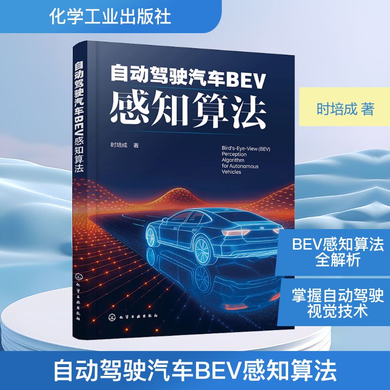 新华书店正版 交通运输 文轩网