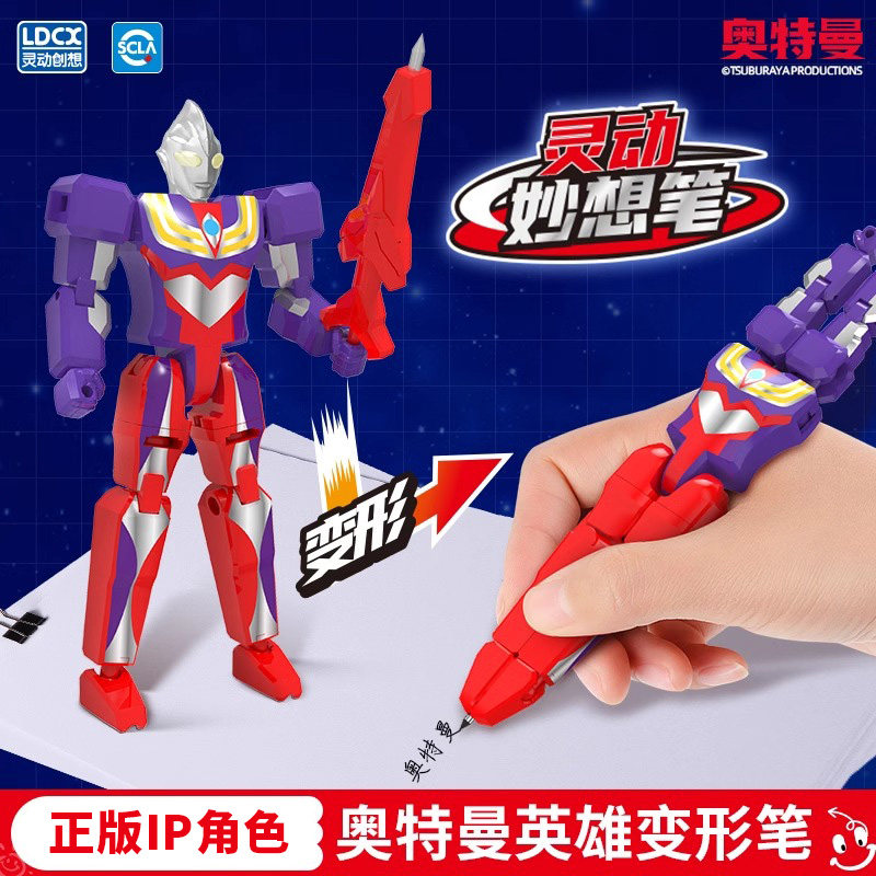 灵动创想奥特曼英雄变形笔迪迦赛罗泽塔第1弹盲盒中性笔儿童文具
