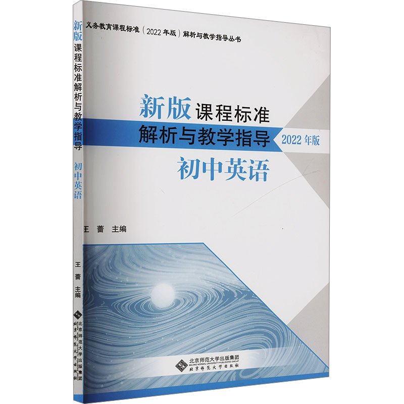 新华书店正版 初中教师用汉语教参 文轩网