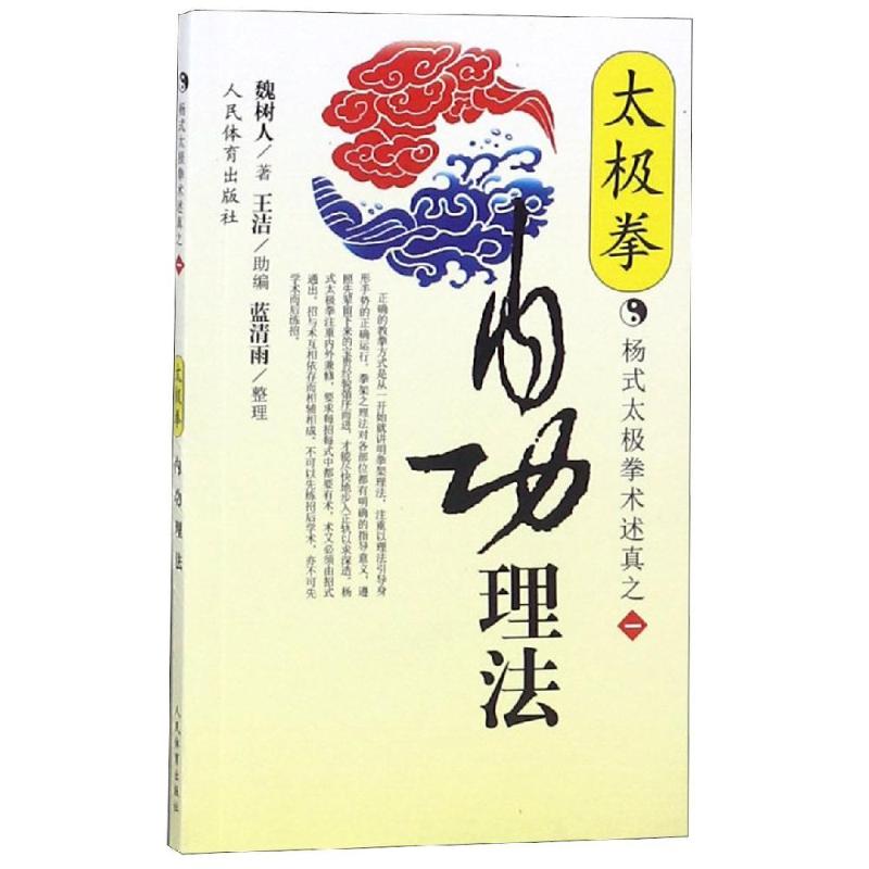 新华书店正版 体育 文轩网