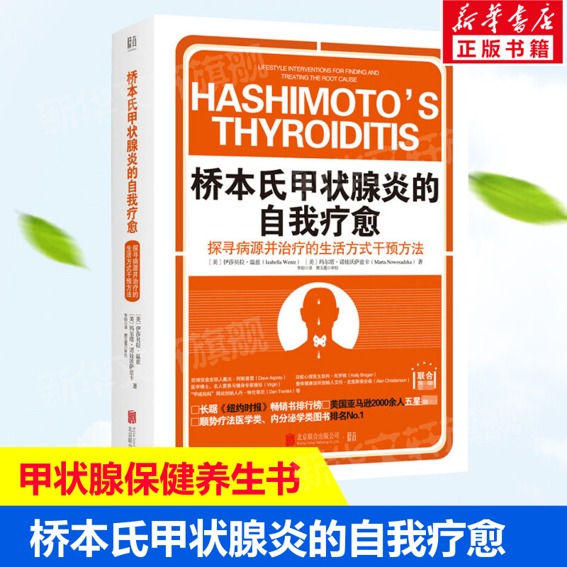 新华书店正版 家庭保健 文轩网