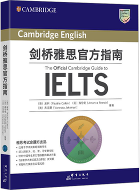 【官方正版】新东方剑桥雅思官方指南 cambridge ielts雅思OG教材教程考试自学备考学习资料书籍 可搭剑21剑雅真题试题词汇单词书