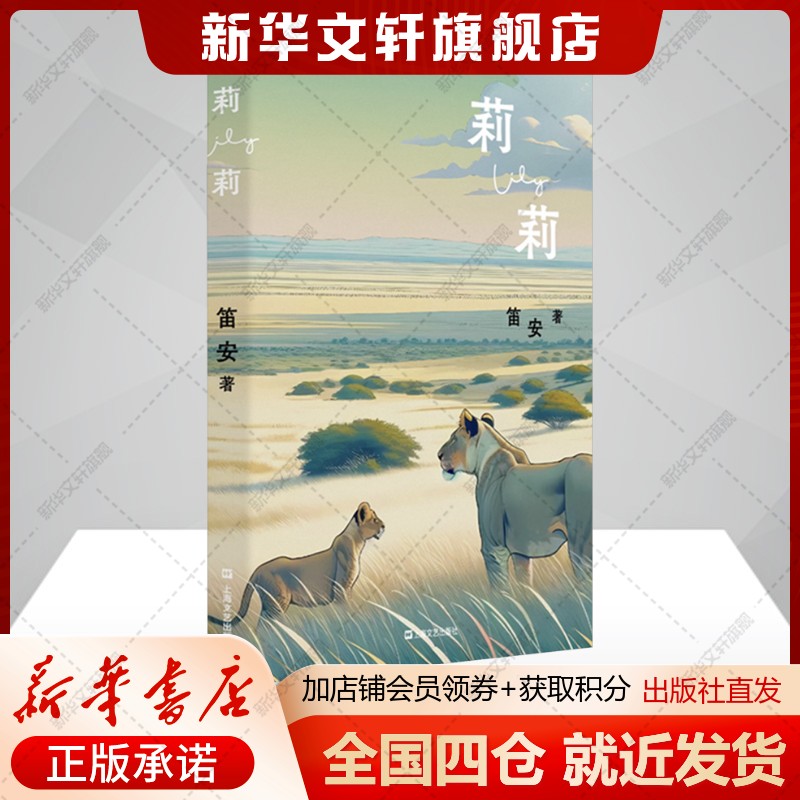 莉莉笛安令人念念不忘的经典