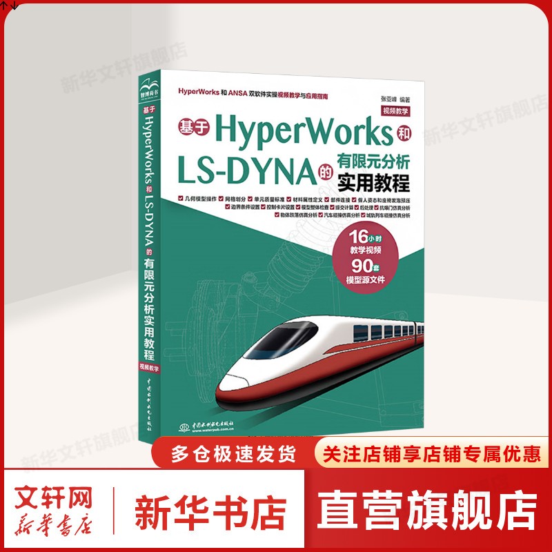 新华书店正版 人工智能 文轩网