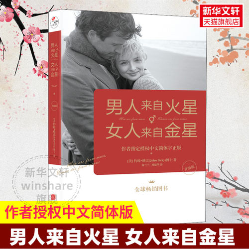 新华书店正版 婚姻家庭 文轩网