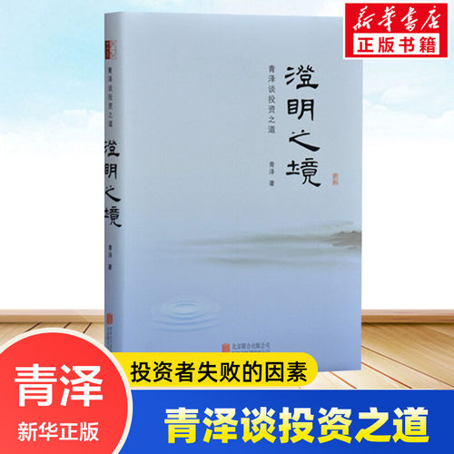新华书店正版 股票投资、期货 文轩网