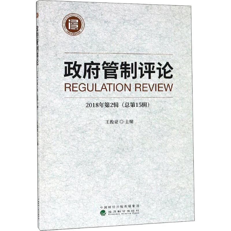 新华书店正版 管理理论 文轩网