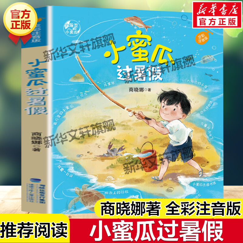 新华书店正版 儿童文学 文轩网