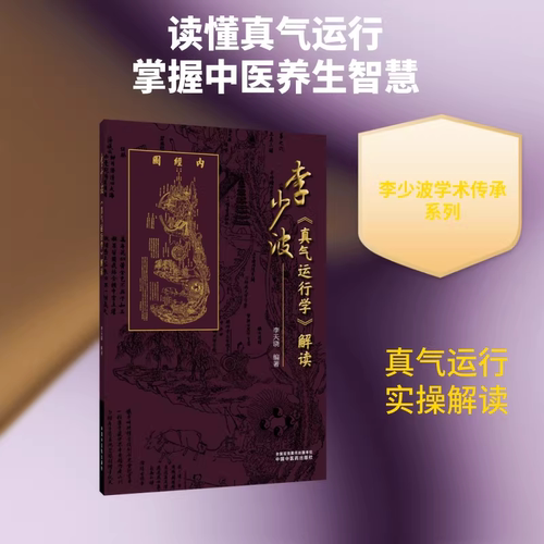 新华书店正版 中医各科 文轩网