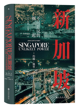 新加坡/不可思议的崛起 (美)约翰·佩里 九州出版社 正版书籍 新华书店旗舰店文轩官网