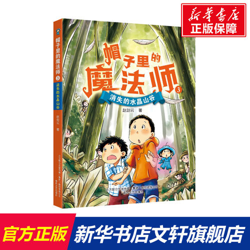 新华书店正版 儿童文学 文轩网