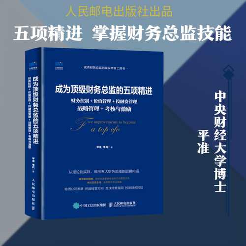 新华书店正版 会计 文轩网