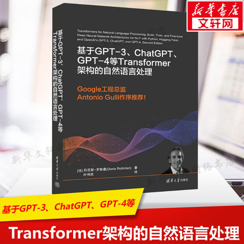 新华书店正版 人工智能 文轩网