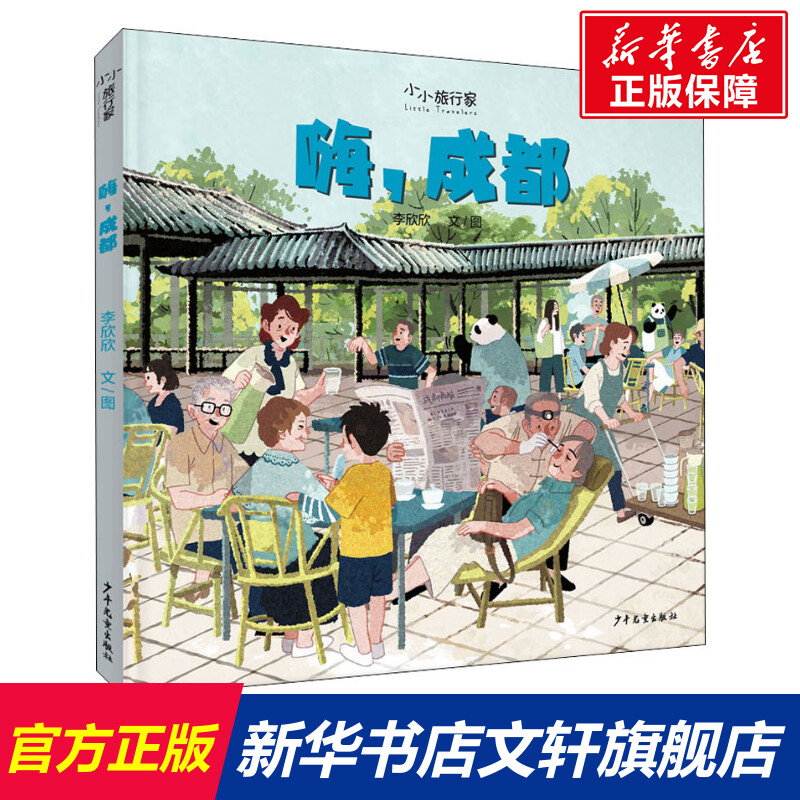 新华书店正版 绘本 文轩网
