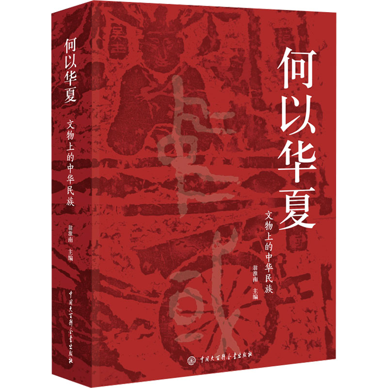 新华书店正版 文物考古 文轩网