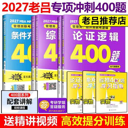 新华书店正版 MBA、MPA 文轩网
