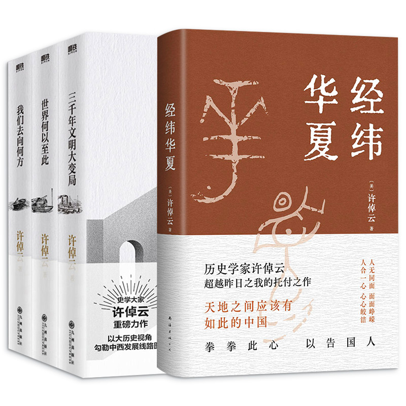 新华书店正版 中国历史 文轩网