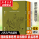 蔡志忠漫画哲学经典 4册 4本套装 新华文轩正版 人民文学 儒家道家禅宗佛学思想中国传统文化启蒙孔孟儒释道课外读物人生道理