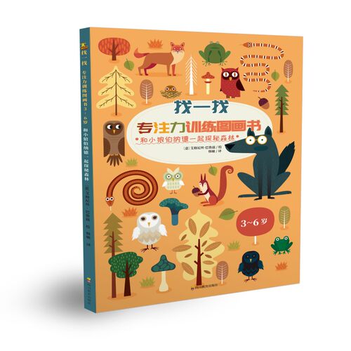 新华书店正版 智力开发 文轩网