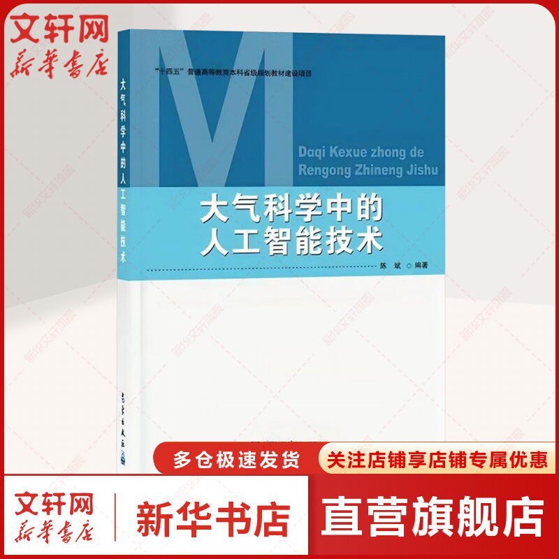 新华书店正版 自然科学 文轩网