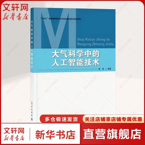 新华书店正版 自然科学 文轩网