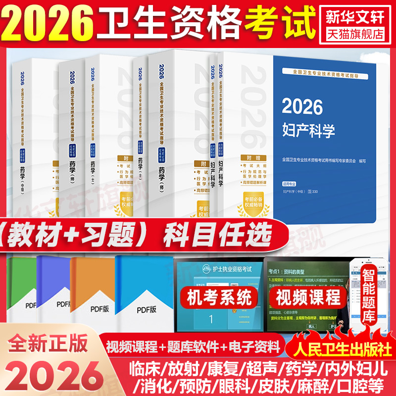 人卫版科学第三8年制及5+3一体化