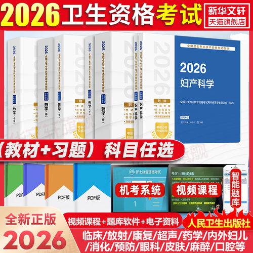 人卫版科学第三8年制及5+3一体化