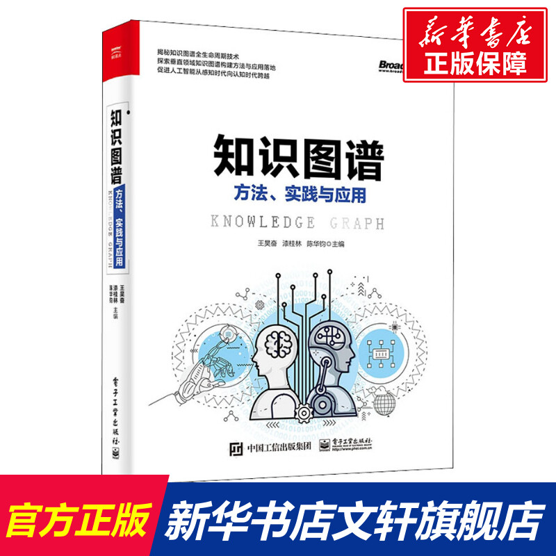 知识图谱:方法.实践与应用 数学原来可以这样学发现数学之美 数学建模趣味数学学习 搭配几何原本数学三书微积分 新华书店文轩官网