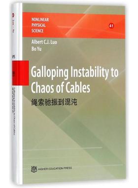 绳索驰振到混沌 英文版 GALLOPING INSTABILITY TO C 罗朝俊//俞波 著作 正版书籍 新华书店旗舰店文轩官网 高等教育出版社