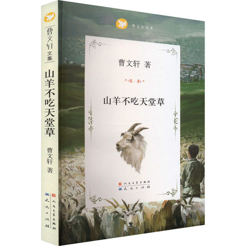 新华书店正版 儿童文学 文轩网