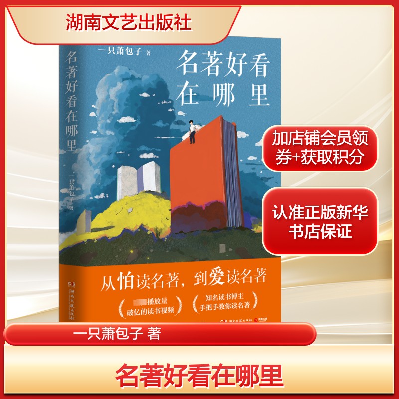 基督山伯爵堂吉诃德局外人白鹿原