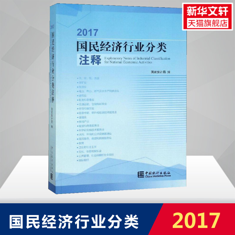 新华书店正版 统计 文轩网