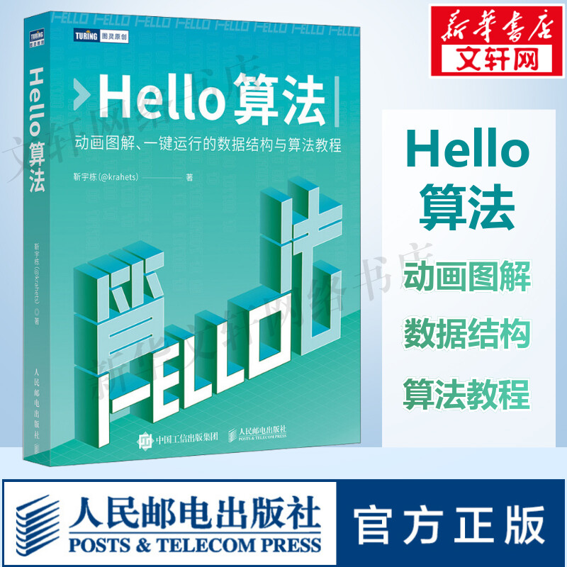 新华书店正版 人工智能 文轩网