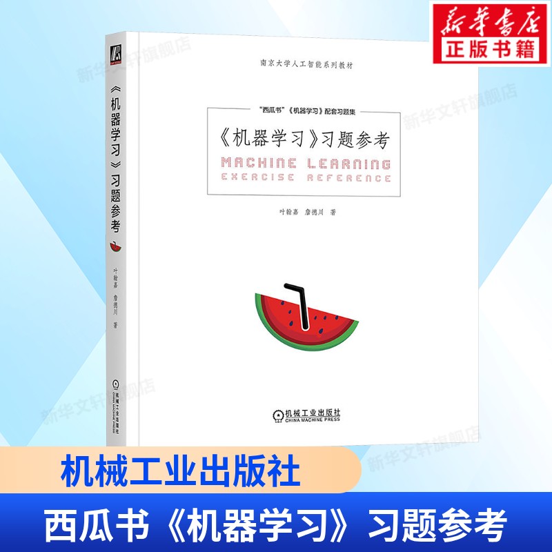 新华书店正版 大中专理科计算机 文轩网