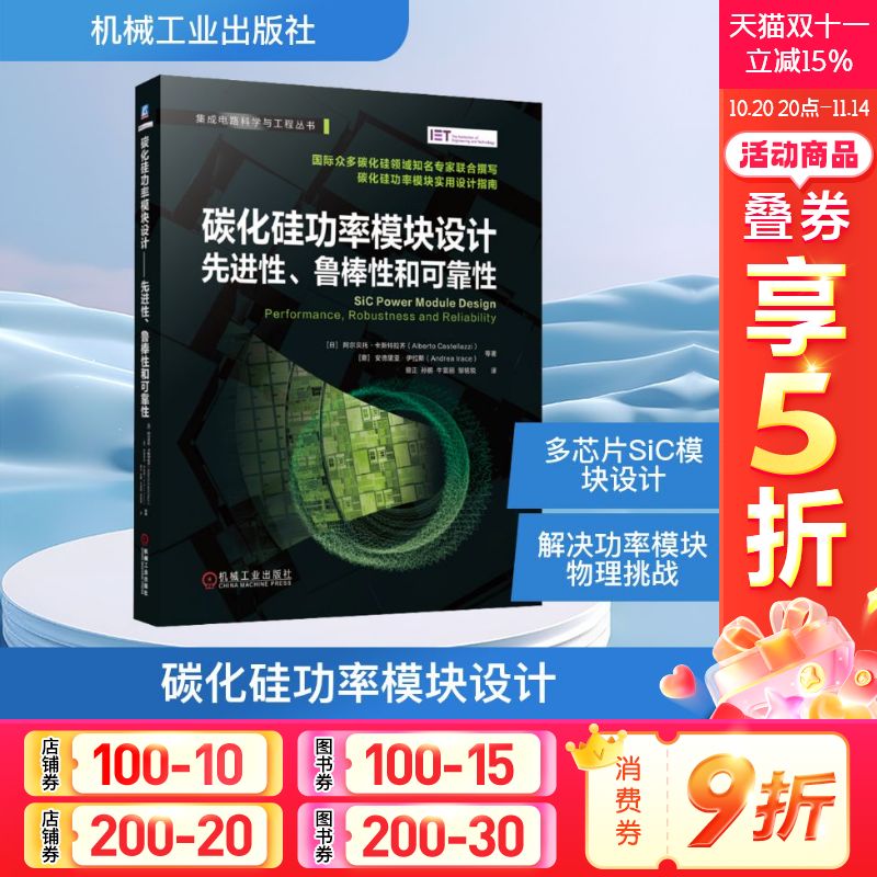 新华书店正版 电子、电工 文轩网