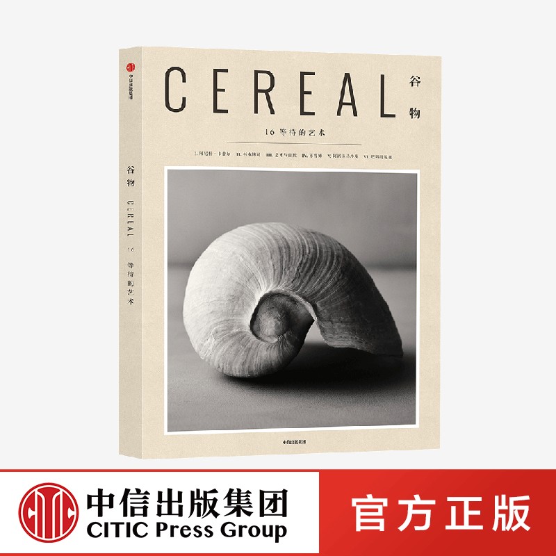 新华书店正版 生活休闲 文轩网