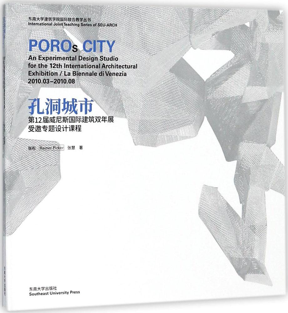 孔洞城市 张彤,(奥)瑞纳·皮尔克(Rainer Pirker),张慧 著;张彤 译 正版书籍 新华书店旗舰店文轩官网 东南大学出版社图片