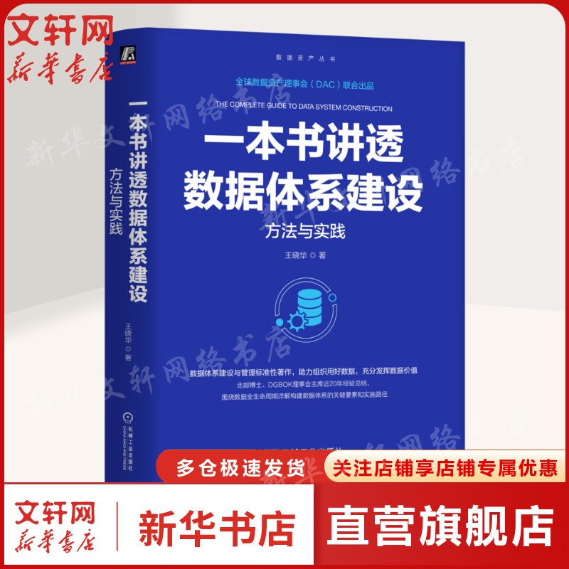 新华书店正版 数据库 文轩网