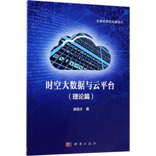 新华书店正版 数据库 文轩网
