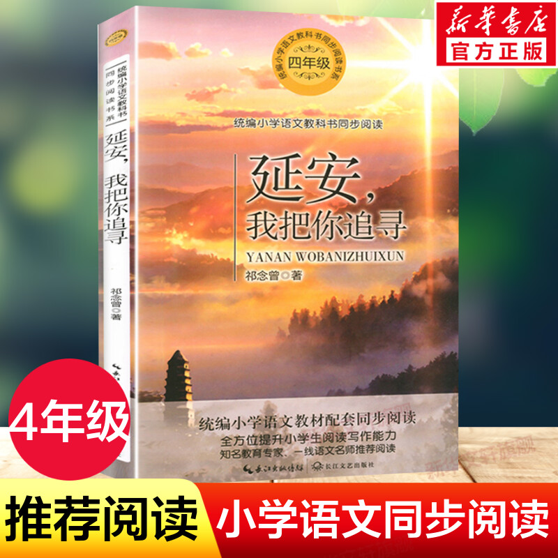 新华书店正版 文教学生读物 文轩网