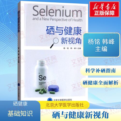 新华书店正版 医学综合 文轩网