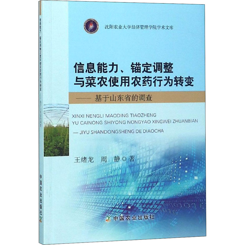 新华书店正版 农业科学 文轩网