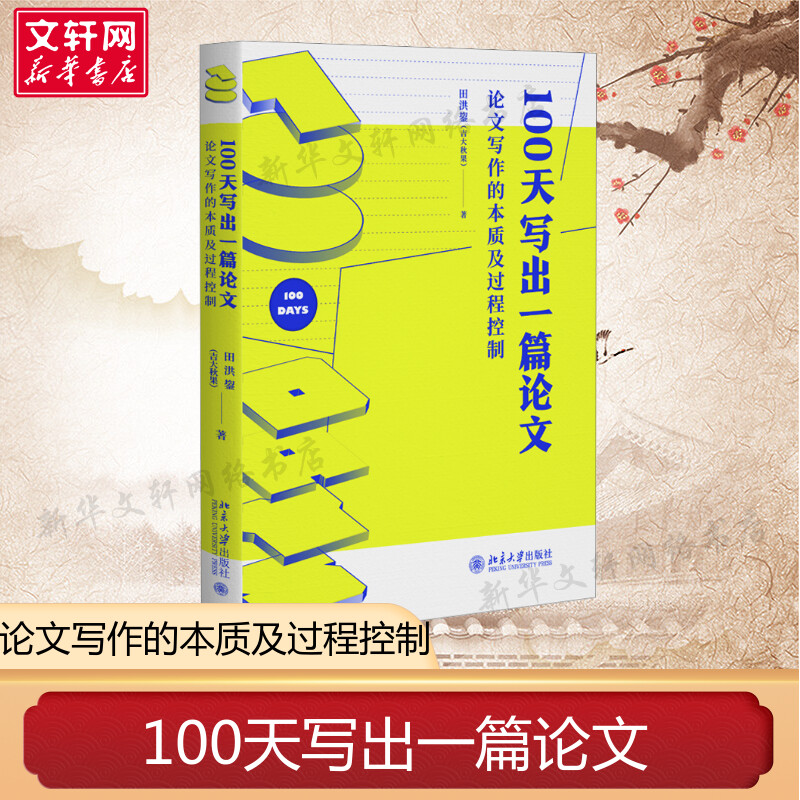 新华书店正版 教学方法及理论 文轩网