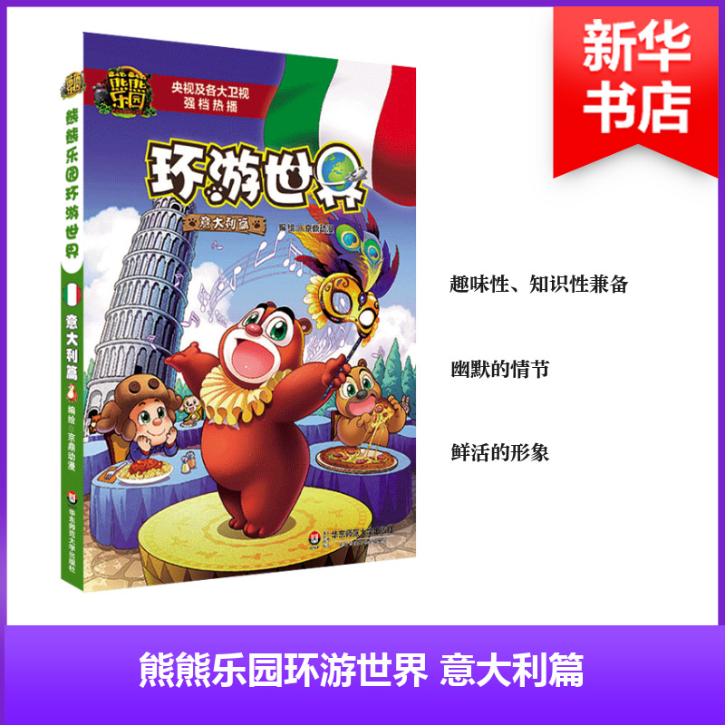 新华书店正版 少儿科普 文轩网
